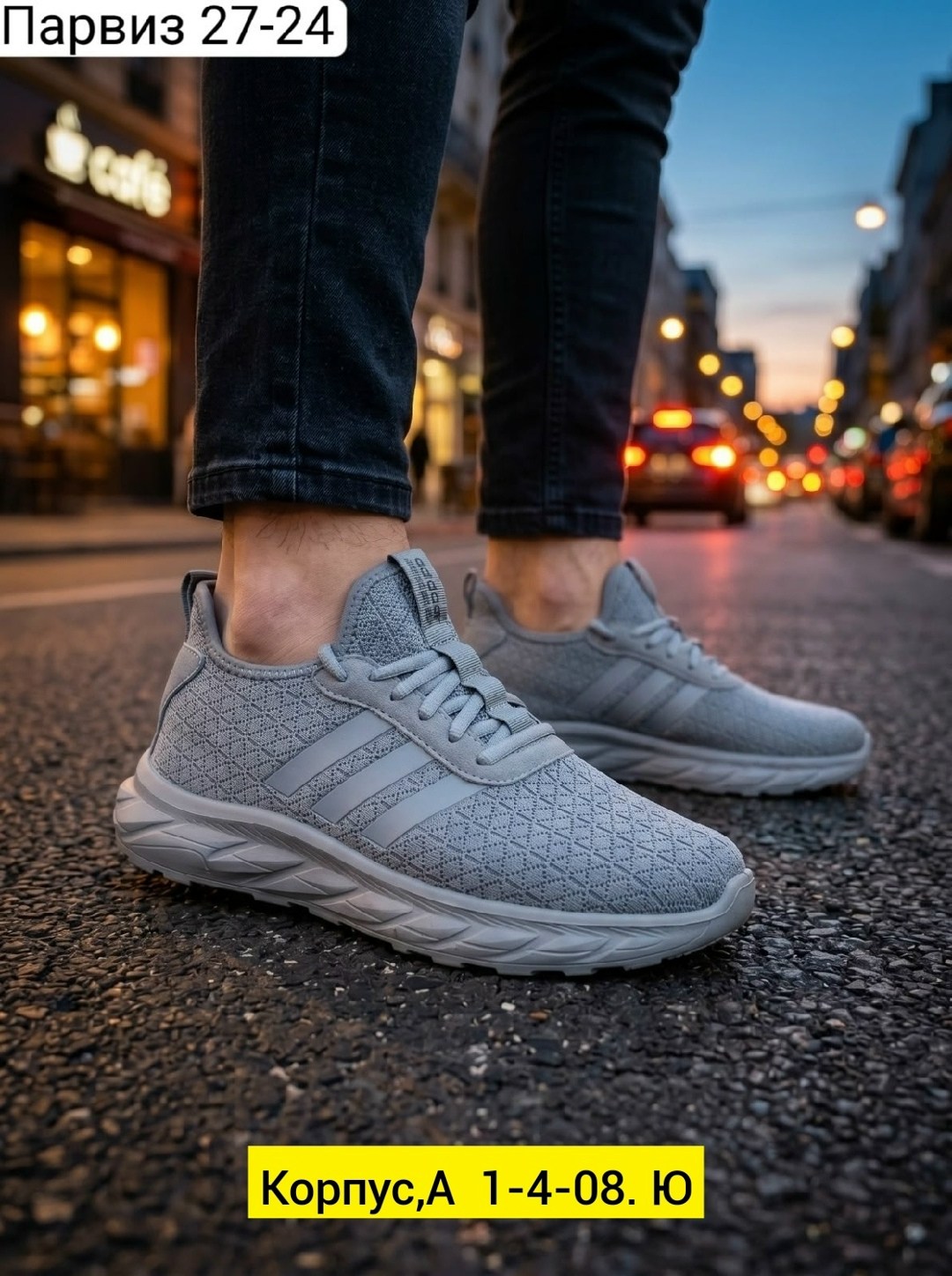 кроссовки,мужские кроссовки,спортивная ,кроссовки adidas,кроссы