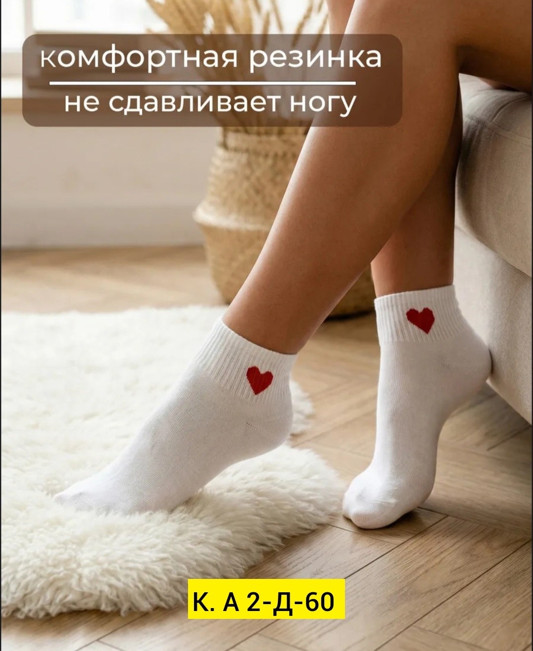 белые носки женские,хлопковые носки женские,женские носочки,носки женские,носки с сердечками