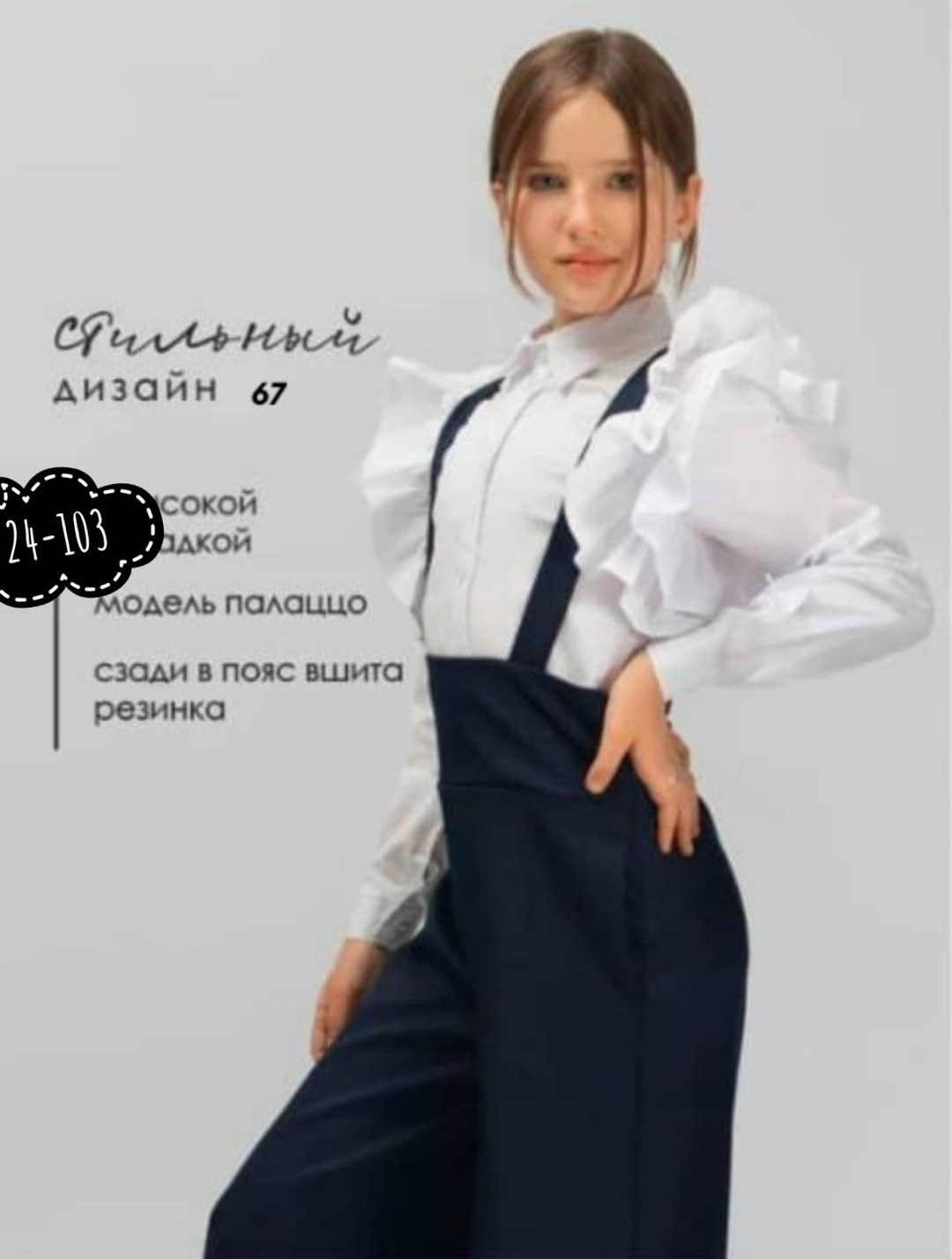 брюки палаццо для девочки,брюки школьные палаццо для девочки,брюки соль и перец цвет синий sp7-762т,брюки школьная,брюки школьные палаццо
