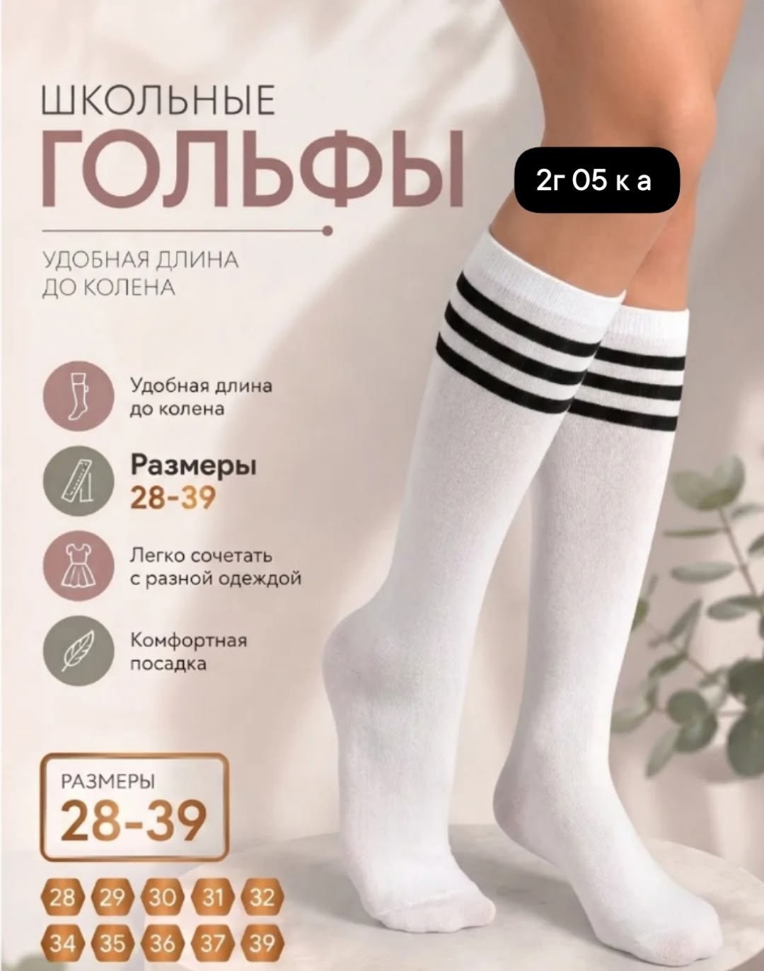 гольфы женские,гольфы спортивные,гольфы с полосками,гетры футбольные,гольфы высокие