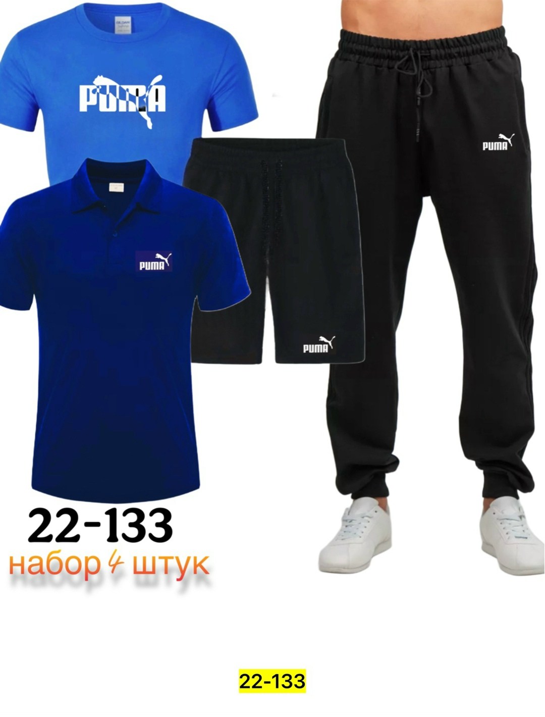 мужской спортивный костюм,спортивный костюм мужской puma,костюм мужской,костюм,костюм для мужчин