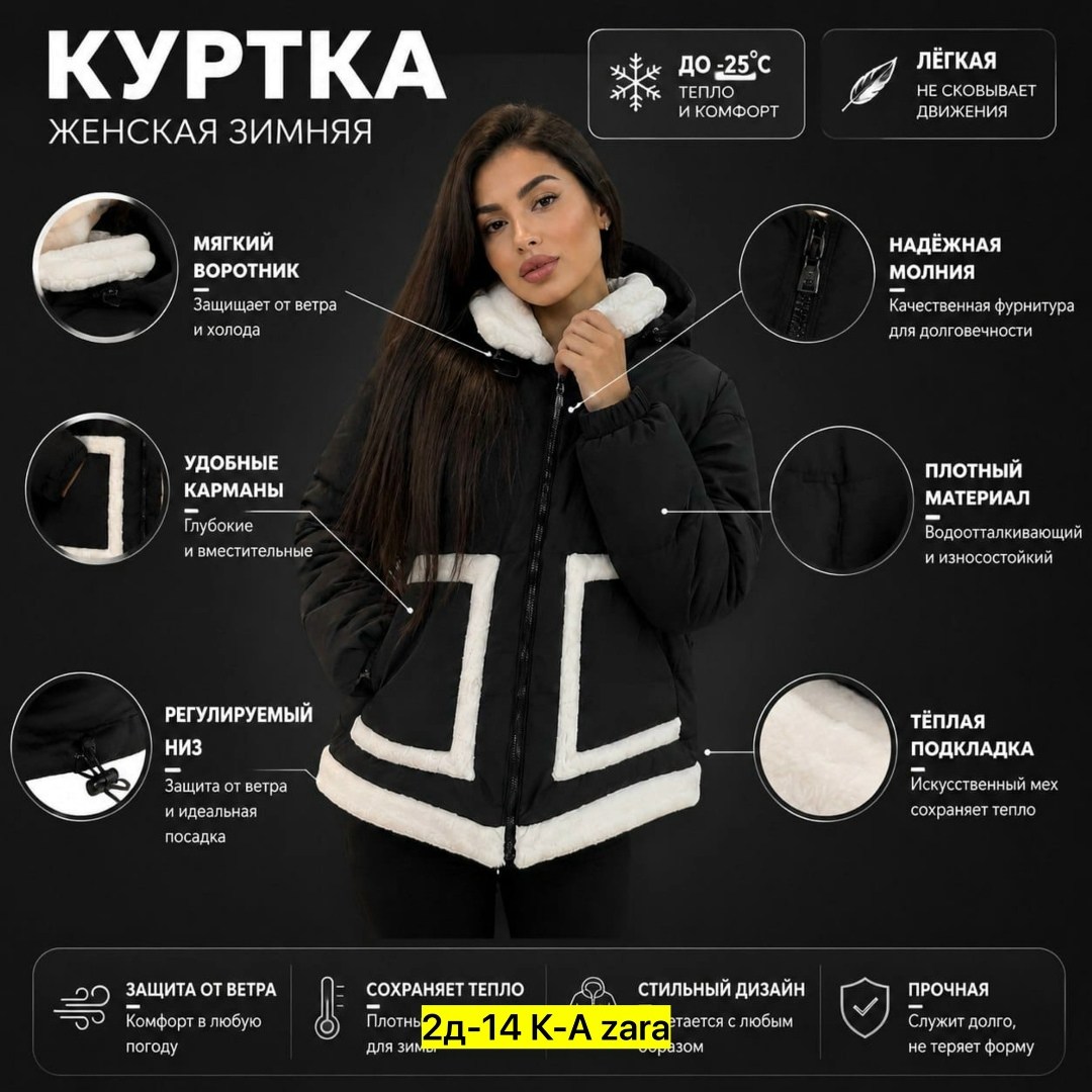 женская дубленка,дубленка женская зимняя lamacco,дубленка,дубленка искусственная lamacco,стильная дубленка