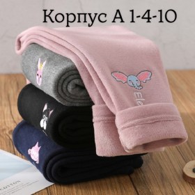 Леггинсы