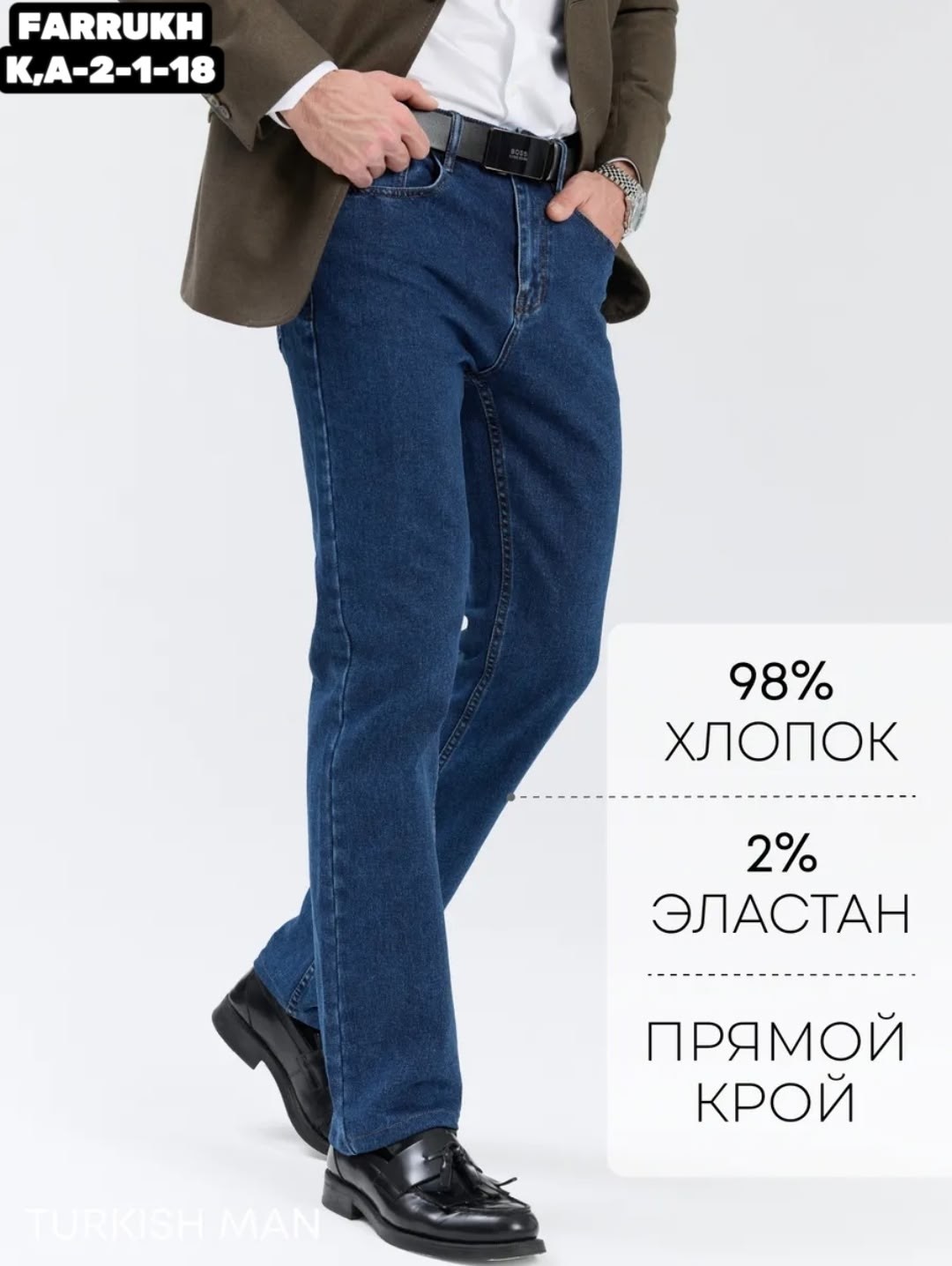 мужские джинсы прямые классические,мужские джинсы,джинсы прямые классические,брюки джинсы,джинсы для мужчин