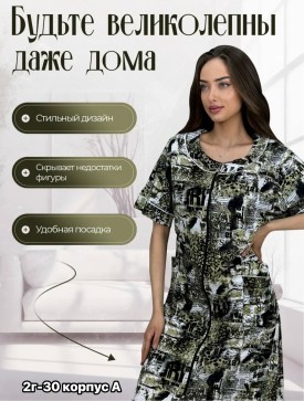 Домашняя одежда