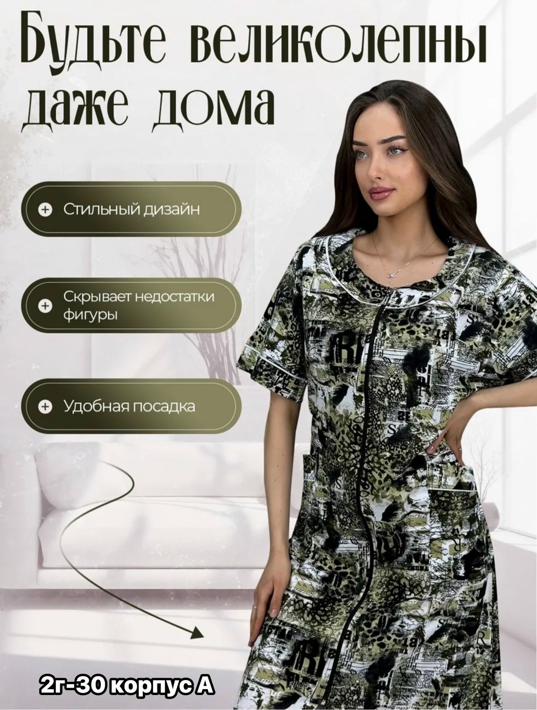 женский халат для дома,халат женский домашний,женский халат,халат женский домашний на молнии,женский домашний халат для дома