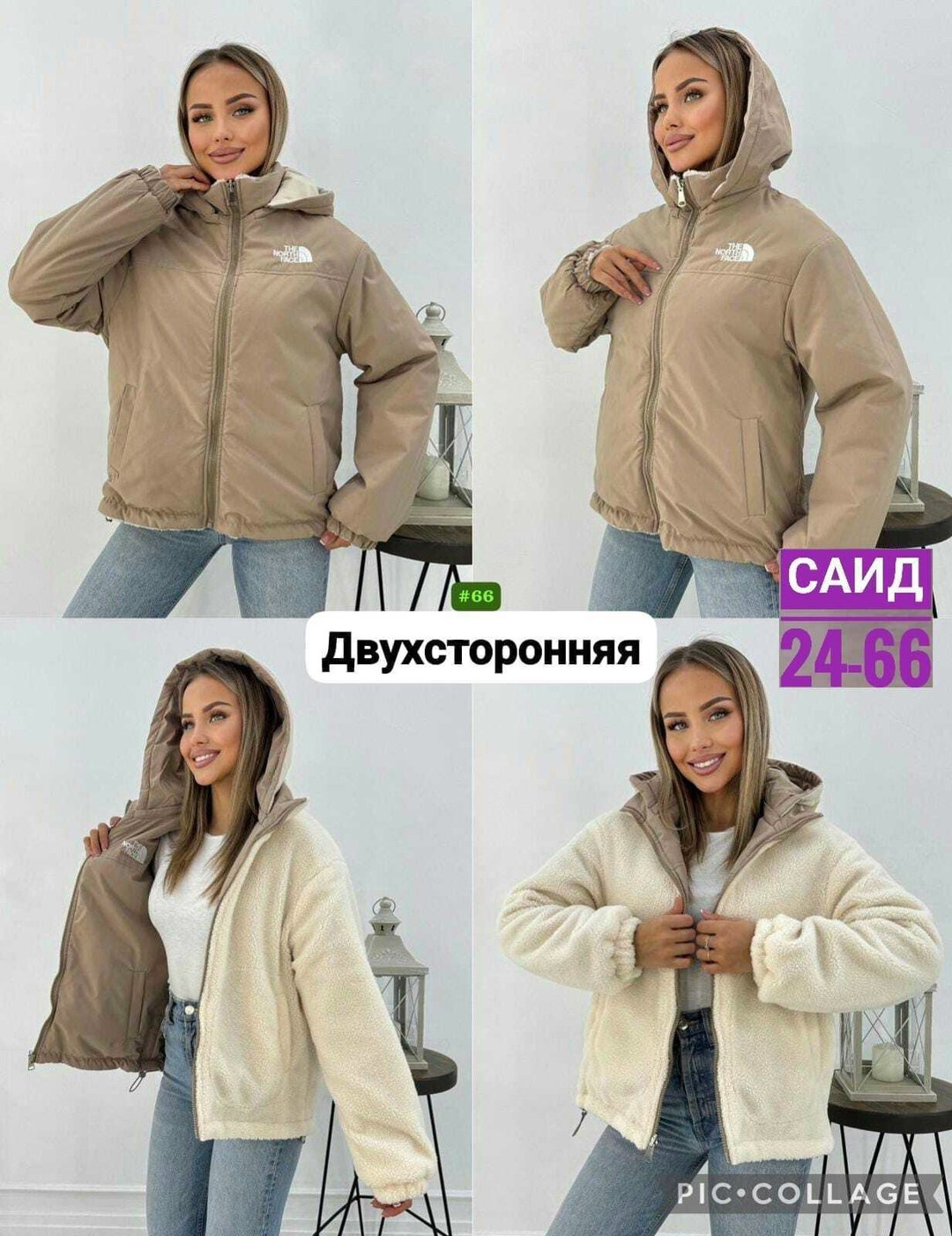 куртка зимняя женская,двухсторонняя куртка женская,пуховик двухсторонний,куртка двухсторонние,демисезонная двухсторонняя куртка