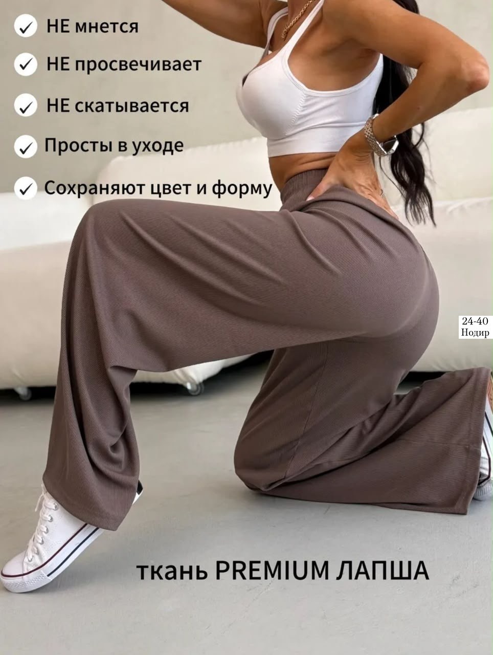 женский брюки,брюки женские широкие палаццо,брюки палаццо женские в рубчик,брюки женские палаццо,женские брюки лапша