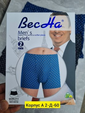 Нижнее белье