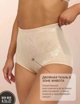 Нижнее белье