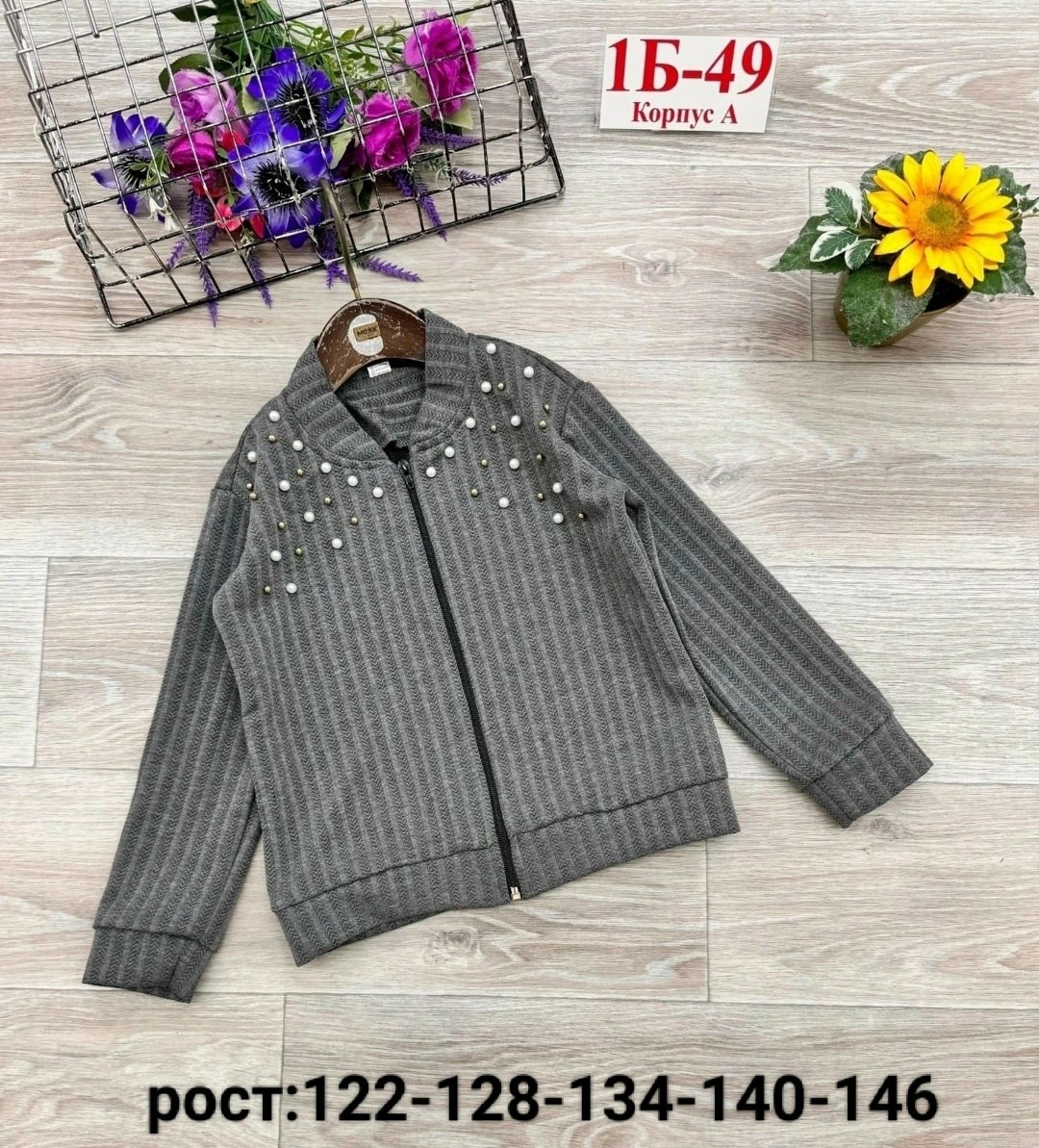 кардиган для школьный,кофта для девочек,детская кофта,кофта школьная,джемпер для девочек