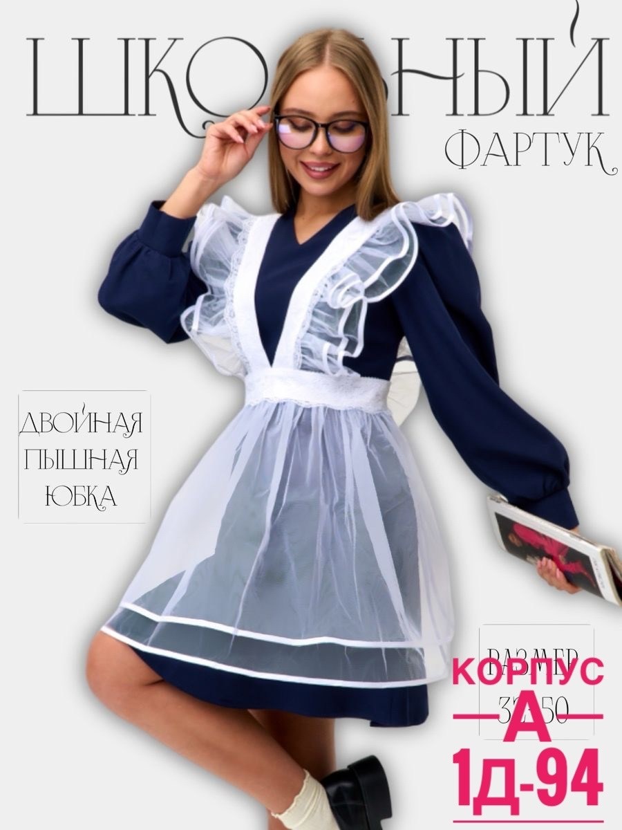 фартук в школу,школьный фартук,школьный фартук белый,школьный фартук на выпускной,школьный фартук для девочки