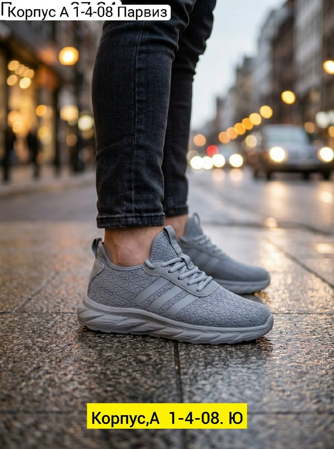 кроссовки,мужские кроссовки,спортивная ,кроссовки adidas,кроссы