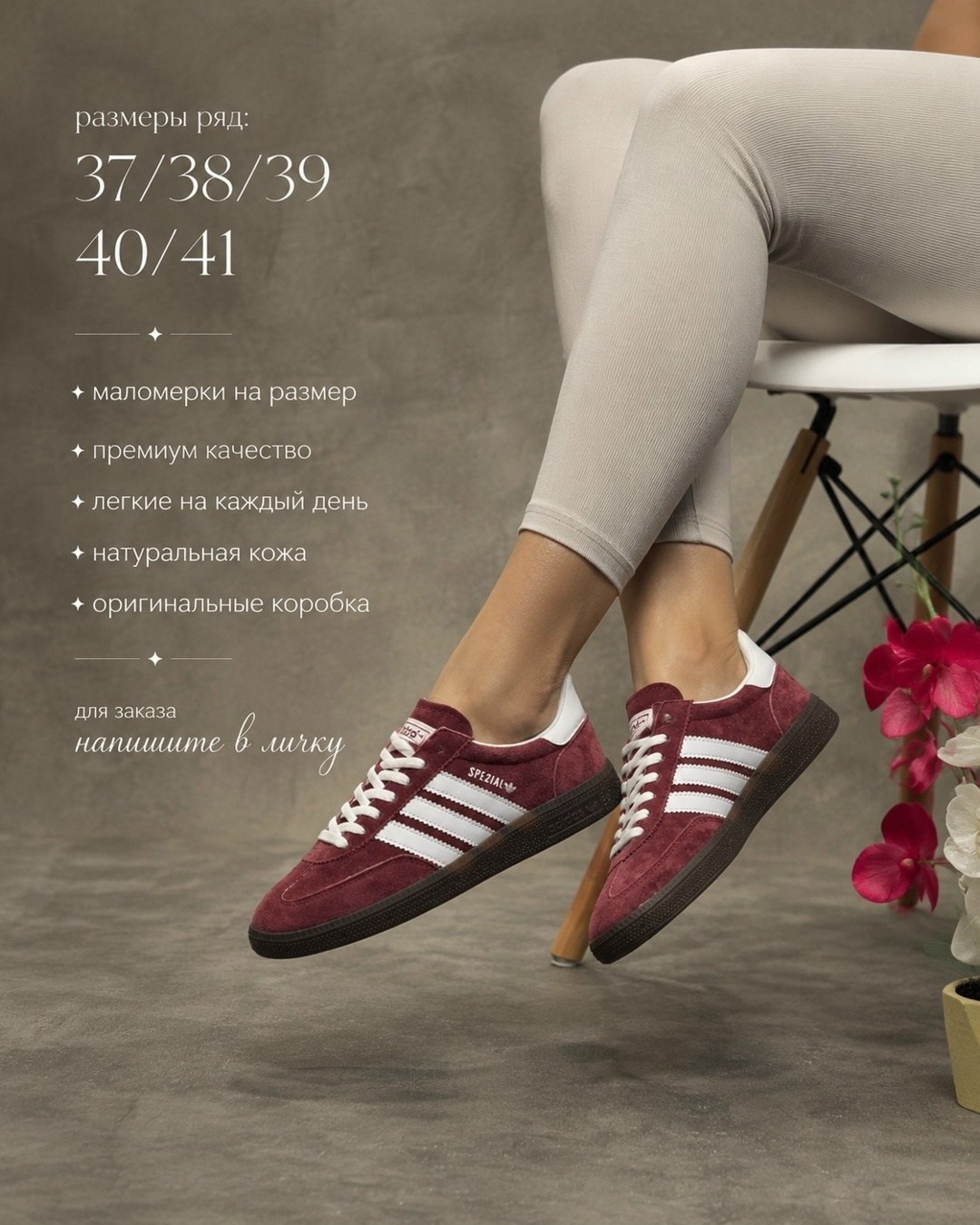 ,кроссовки adidas spezial,gazelle adidas,бордовые кроссовки adidas gazelle,адидас бордовые
