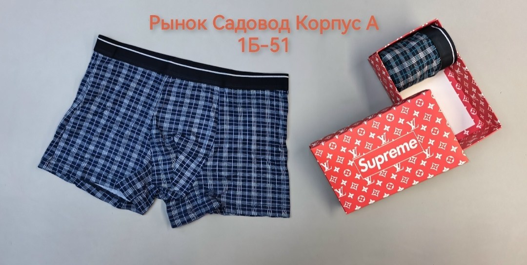 трусы мужские боксеры,трусы мужские,комплект трусов мужских,нижнее белье мужское,комплект трусов боксеров