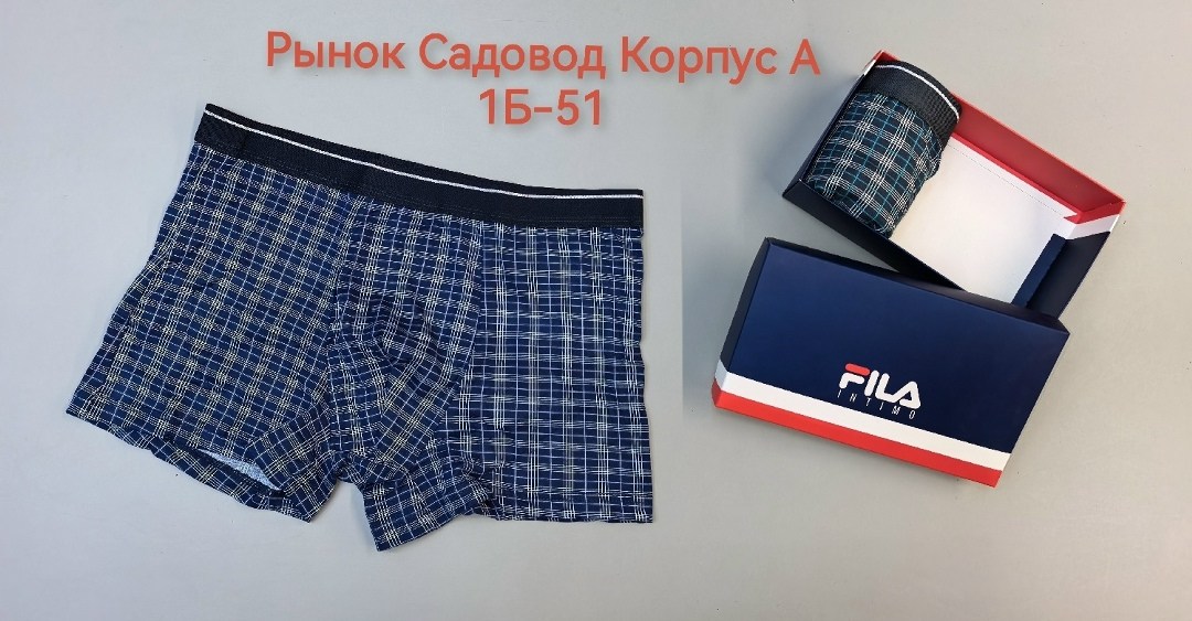 трусы мужские боксеры,трусы мужские,комплект трусов мужских,нижнее белье мужское,комплект трусов боксеров