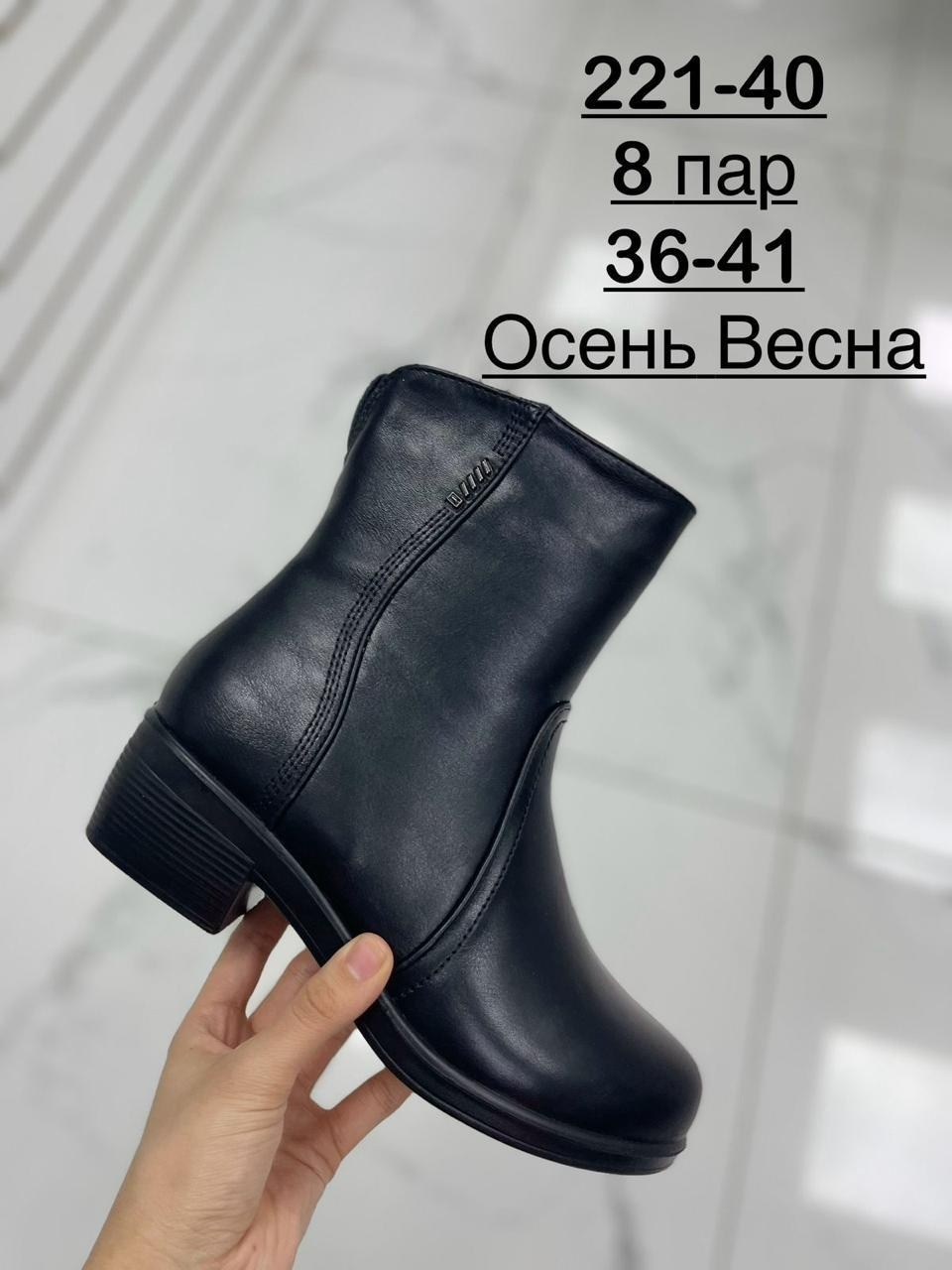 ,женские ботинки, женская,ботильоны женские,полусапожки