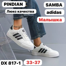 Кроссовки