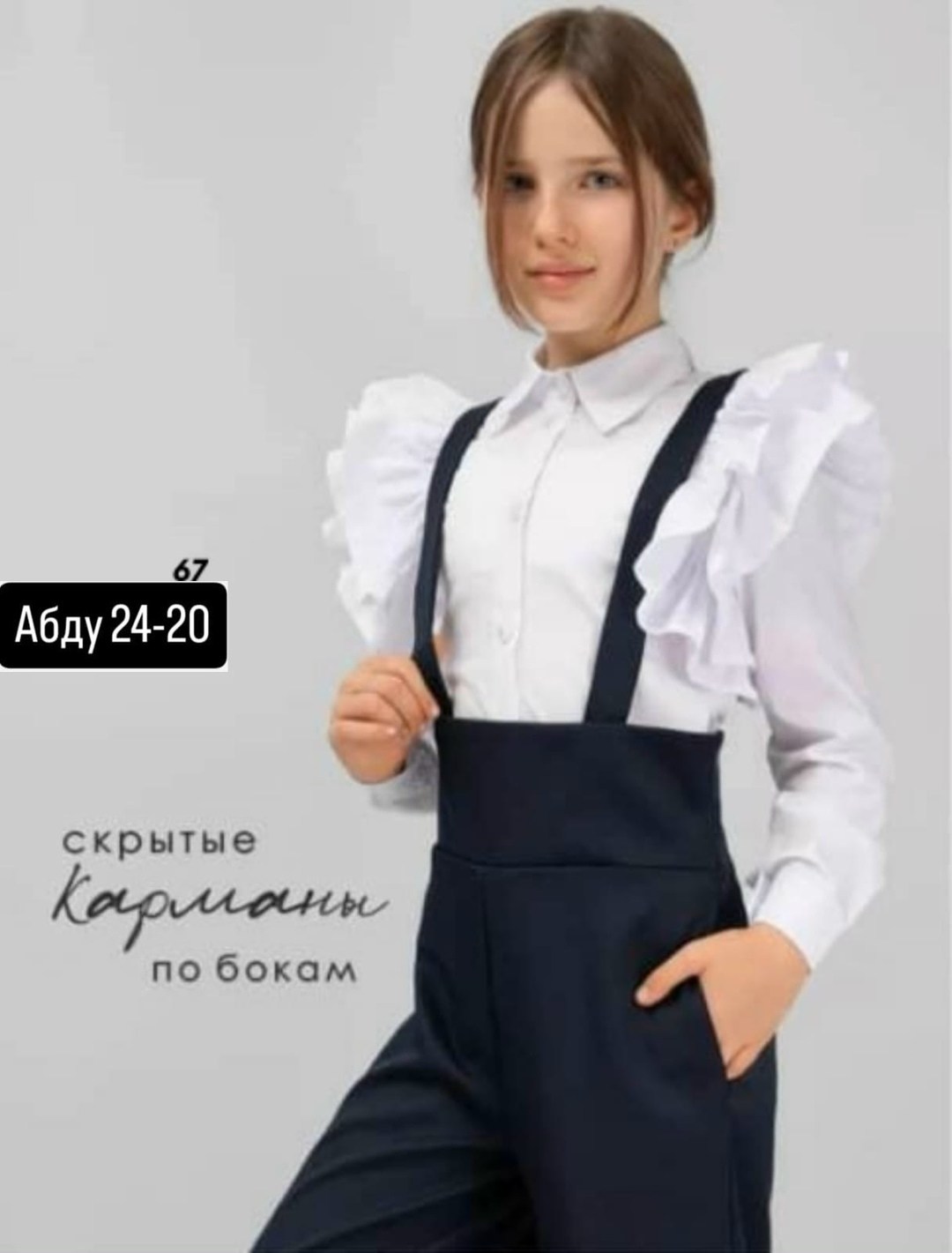 брюки школьные для девочек палаццо,брюки школьные палаццо на лямках,брюки палаццо для девочек,брюки школьные палаццо,школьные брюки для девочек