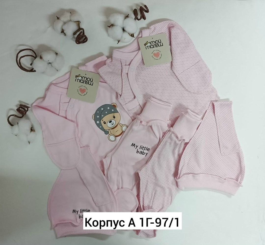 одежда для новорожденного,комплект для новорожденного трикотаж,комплект для новорожденного,комплект новорожденным,комплект костюм