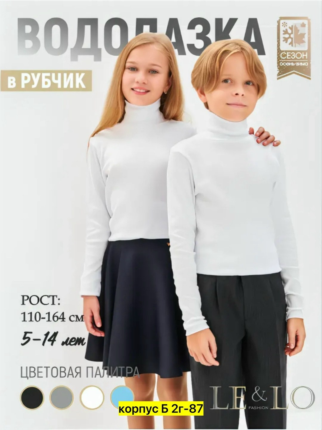 брюки для девочек,брюки школьная,брюки палаццо для девочек,брюки комплект,водолазка школьная