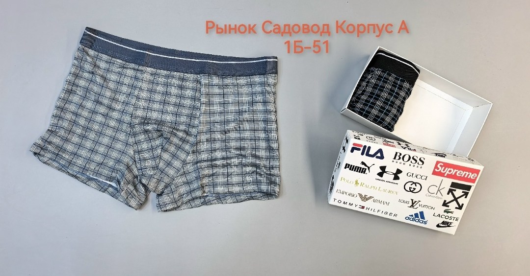 трусы боксеры мужские,трусы мужские,комплект трусов мужских,трусы мужские боксеры хлопок,комплект трусов мужские боксеры