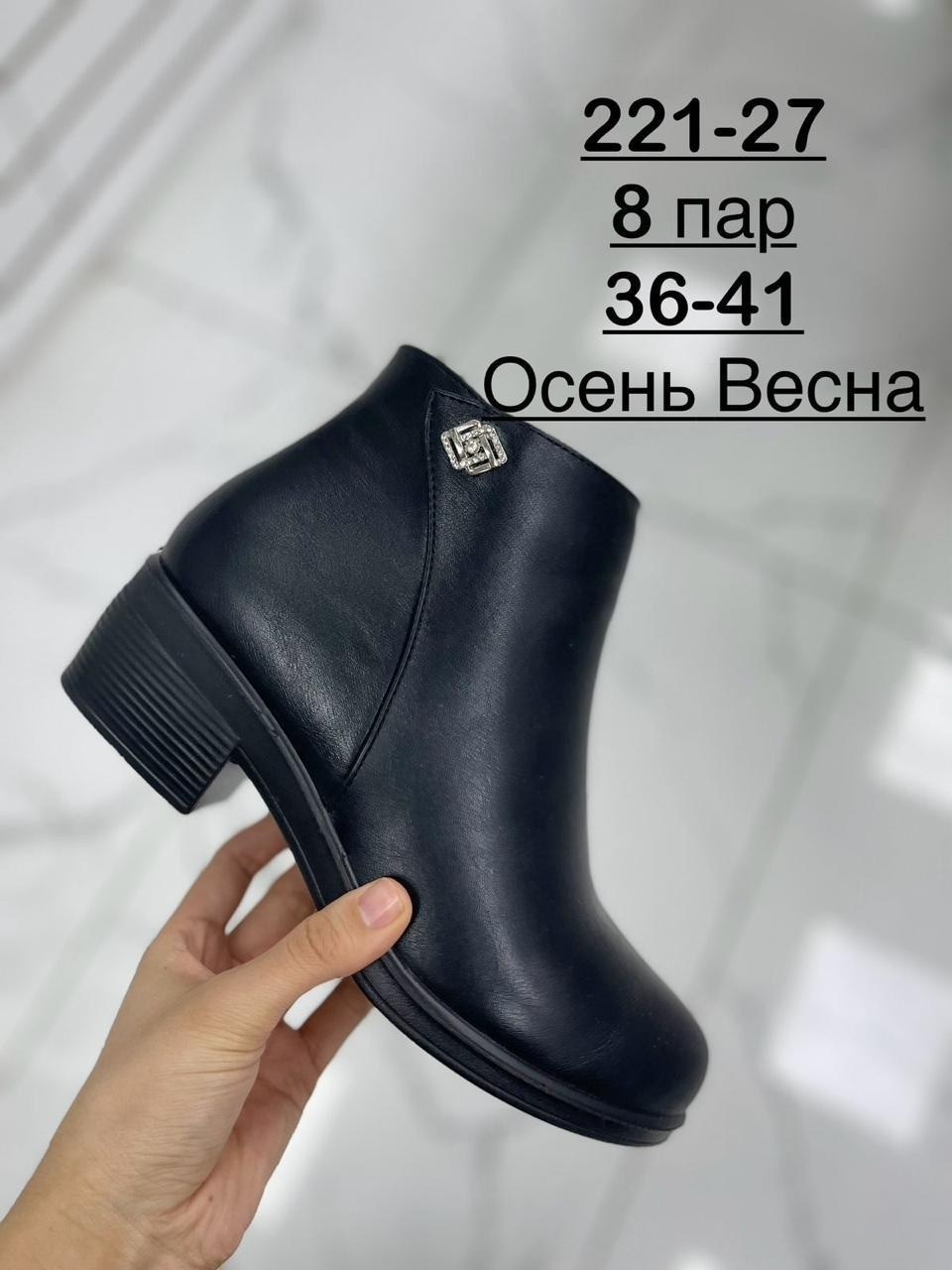 ,женские ботинки, женская,ботильоны женские,полусапожки