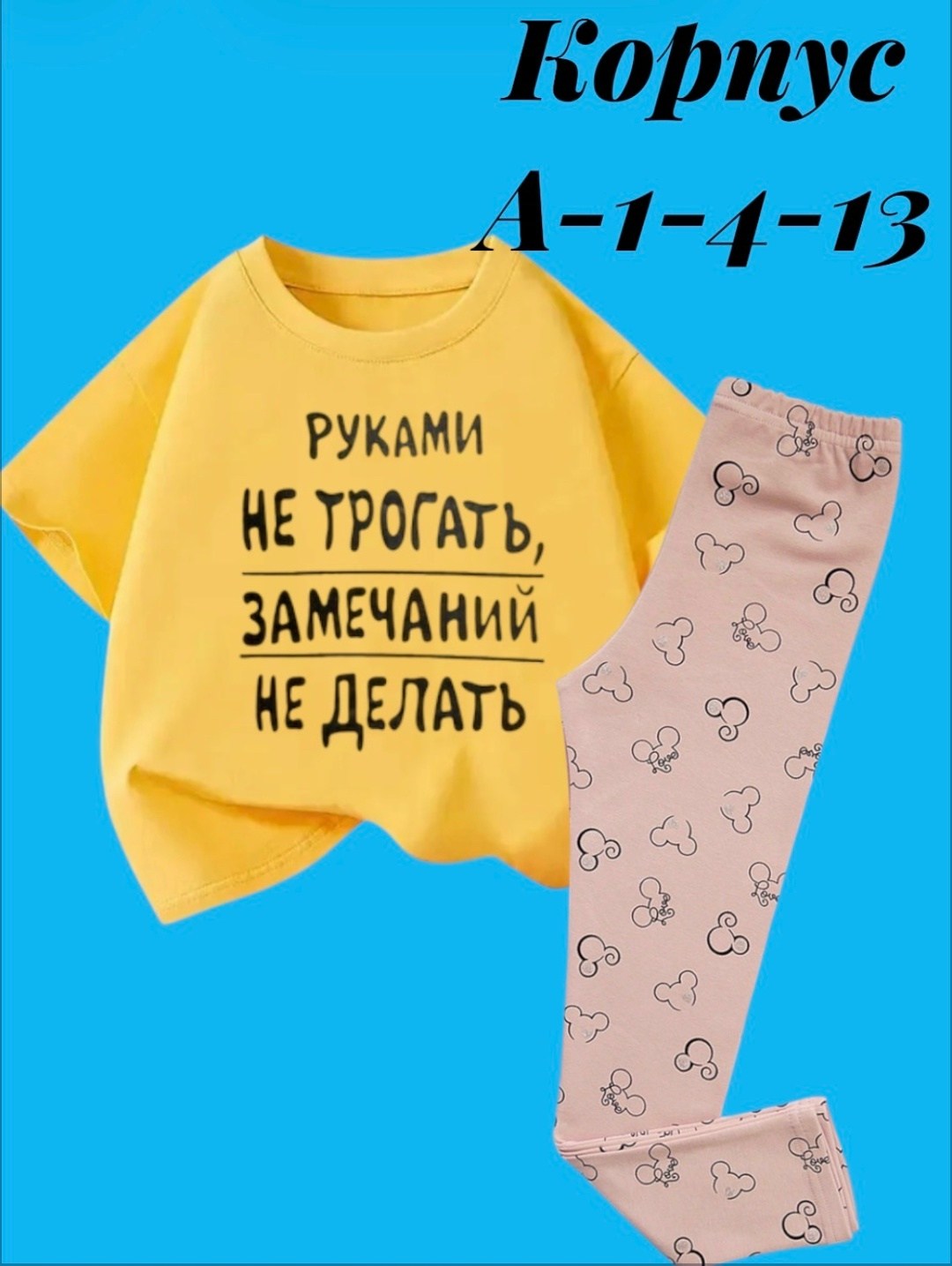 детские костюмы,костюм для девочек,комплект одежды,одежда для девочки,комплект одежды девочке
