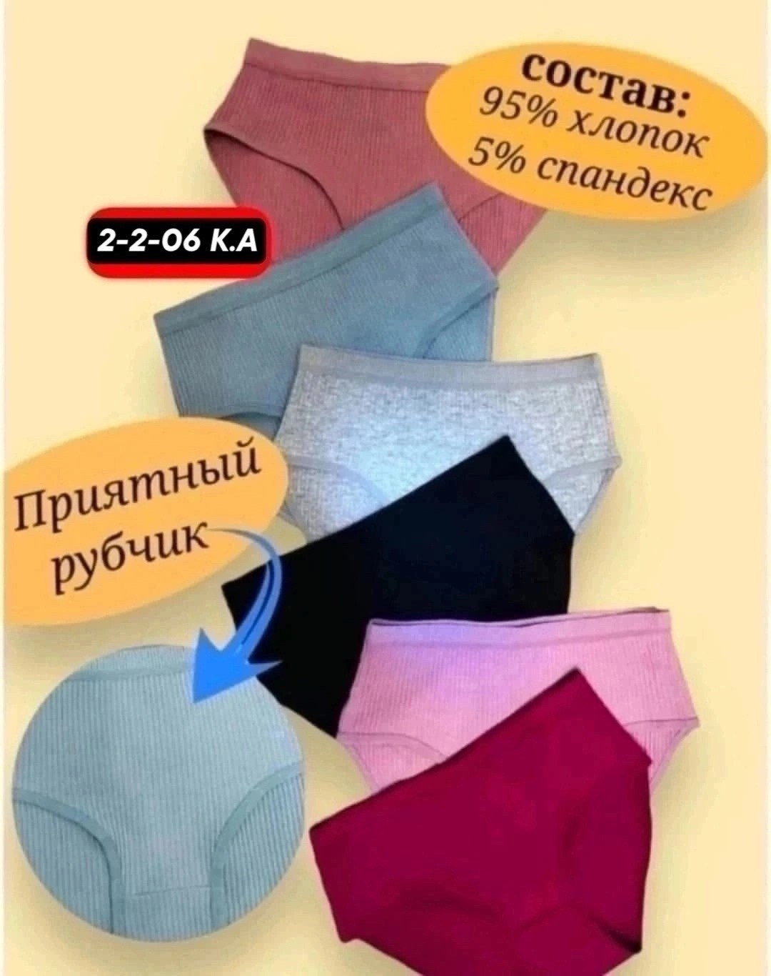 комплект трусов слипы,трусы женские в рубчик хлопок,комплект трусов,комплект трусов слипы together нижнее белье,трусы женские слипы в рубчик