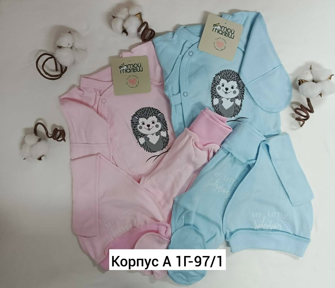 одежда для новорожденного,комплект для новорожденного трикотаж,комплект для новорожденного,комплект новорожденным,комплект костюм