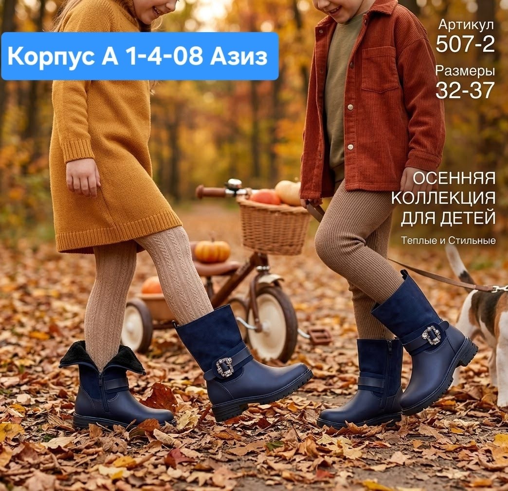 ,детские полусапожки,сапоги детские,полусапоги детские,полусапоги