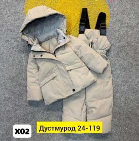 Костюм
