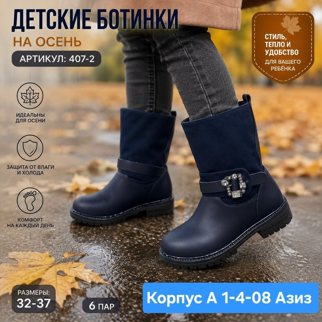 ,детские полусапожки,сапоги детские,полусапоги детские,полусапоги