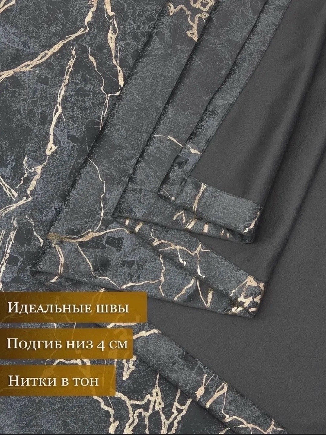 шторы мрамор комплект,комплект штор,штора мрамор,комплект штор бархат,комплект штор из бархата