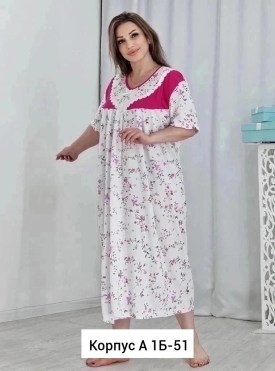 Домашняя одежда