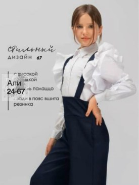 Костюм