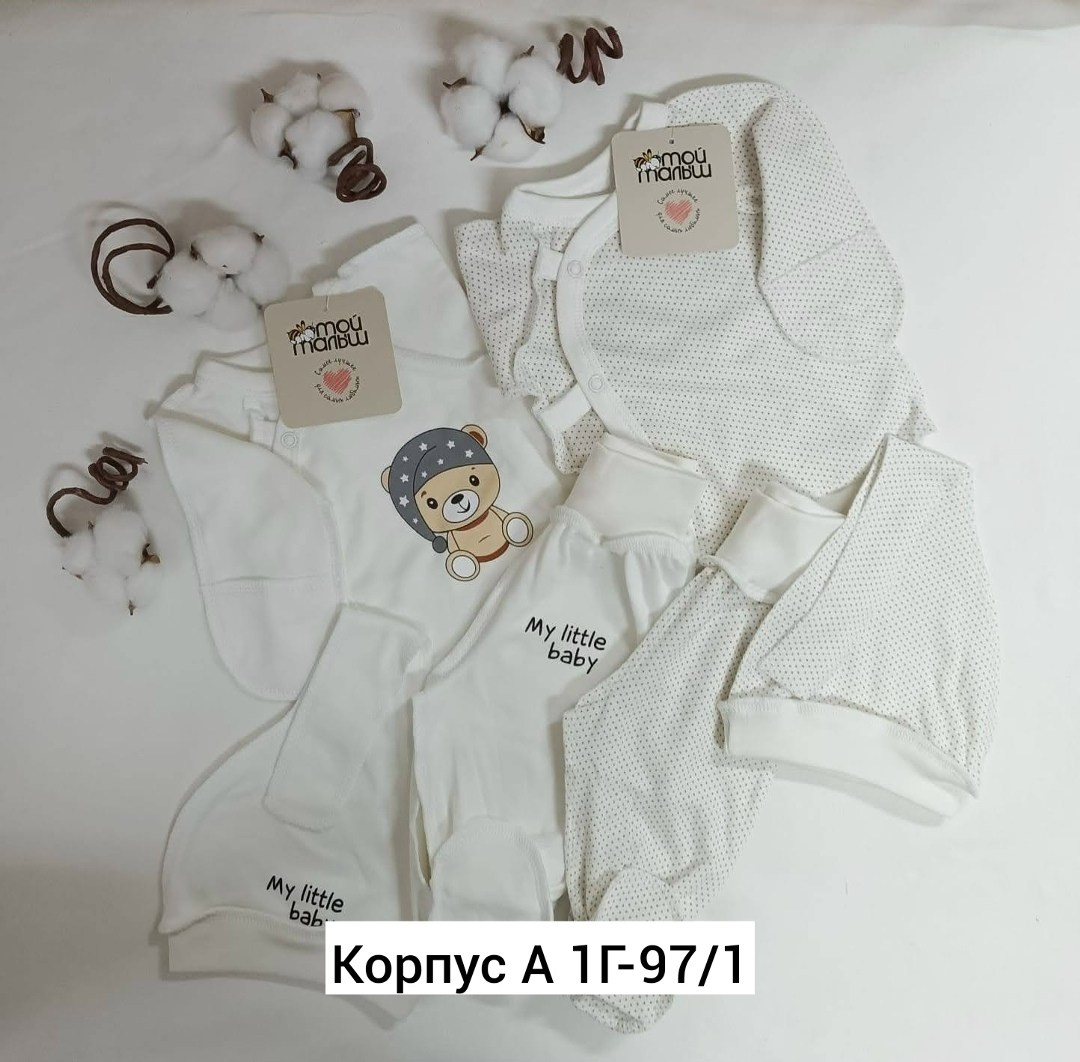 одежда для новорожденного,комплект для новорожденного трикотаж,комплект для новорожденного,комплект новорожденным,комплект костюм