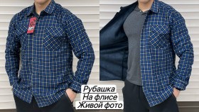 Рубашка