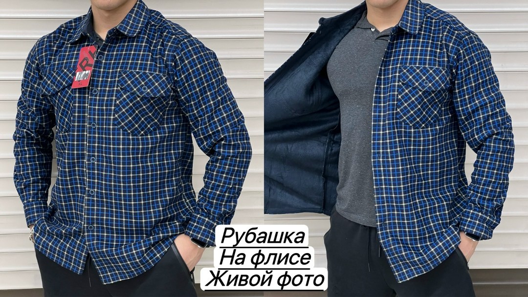 рубашка мужская рубашки мужские,рубашка в клетку теплая h&h fashion,рубашка на флисе,рубашка теплая на флисе,рубашка в клетку теплая на флисе