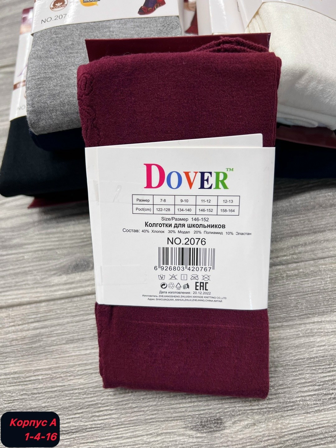 колготки dover,колготки dover для девочек,колготки детские,женские колготки,колготки довер алиса