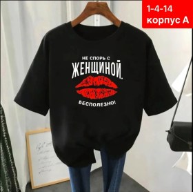 Футболка