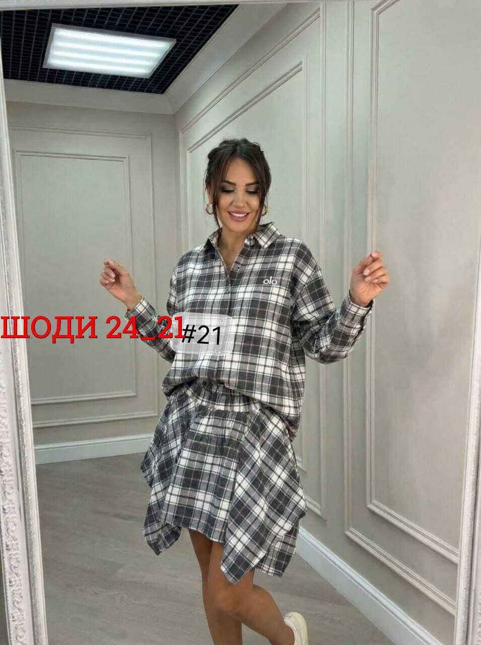 женский костюм,костюм с юбкой и рубашкой,костюм в клетку,костюм с юбкой,женский костюм с юбкой