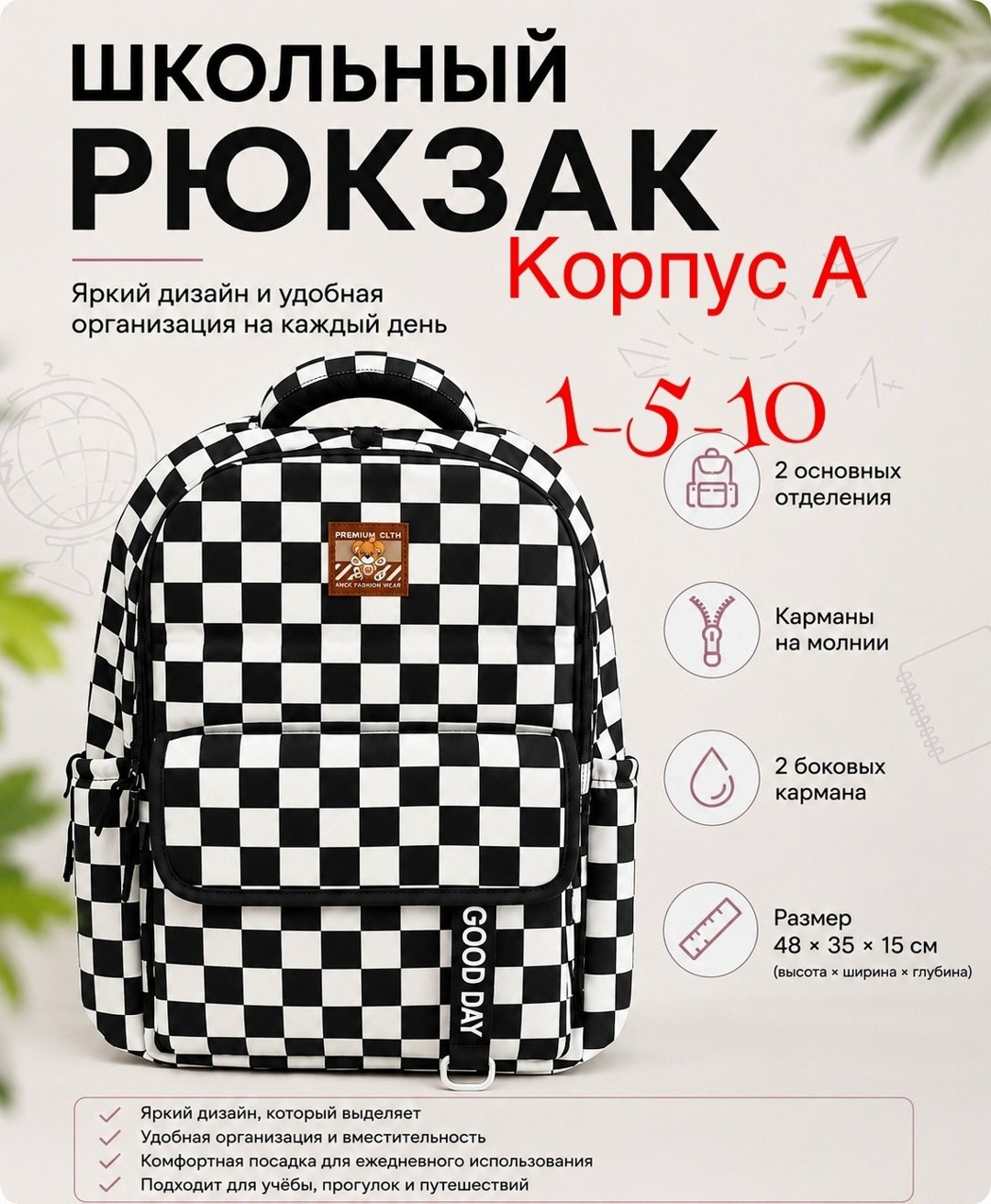 рюкзак клетку,рюкзак в клетку черно белый валдберис,рюкзак заин в клеточку,рюкзак молодёжный на молнии, 4 наружных кармана, цвет белый/чёрный,рюкзаки школьные