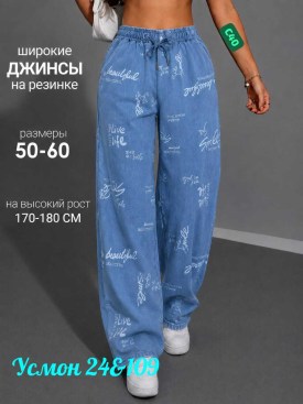 Брюки