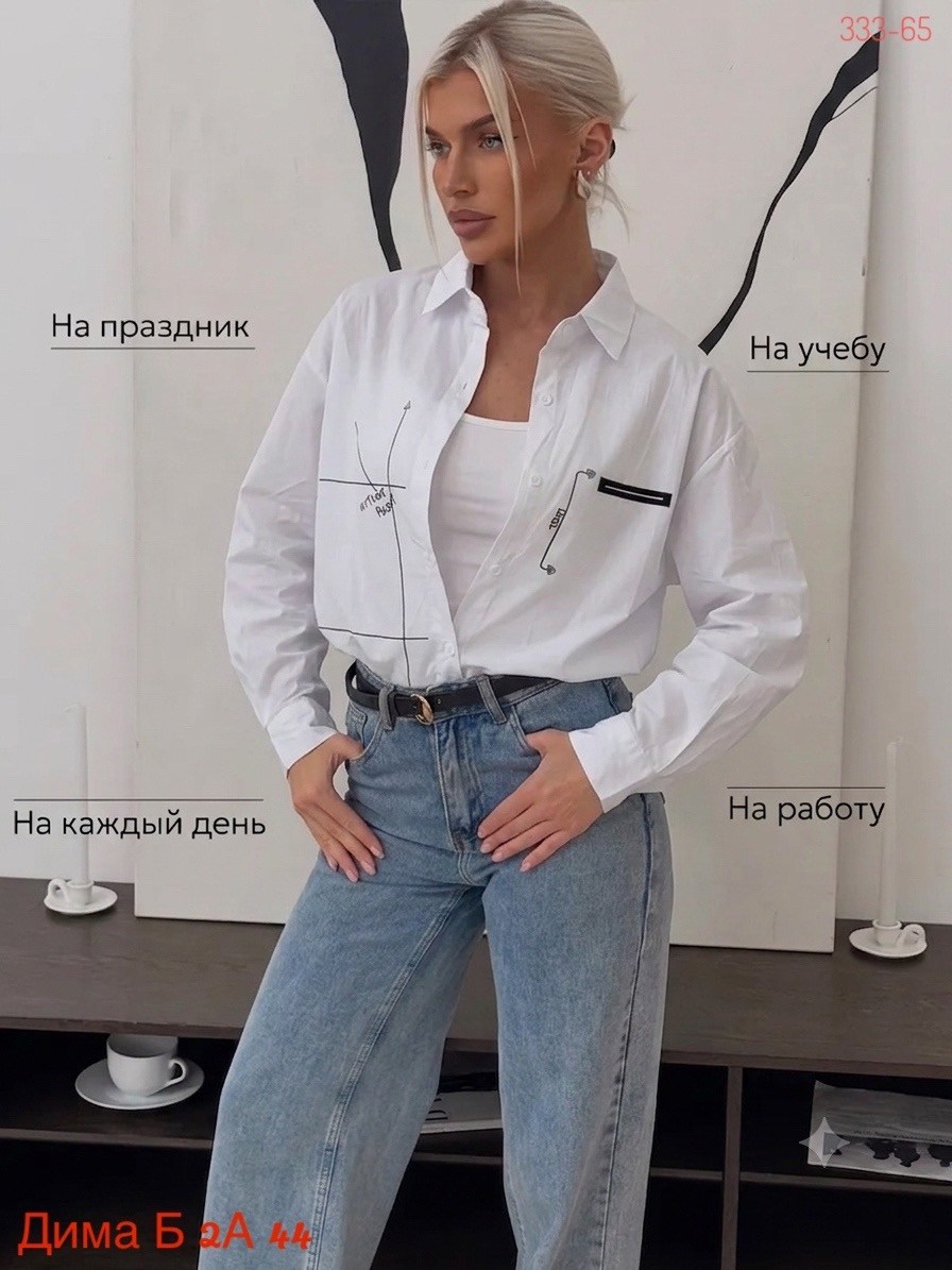 рубашка женская,рубашка,рубашка блузка,рубашка свободного кроя,рубашка женская белая