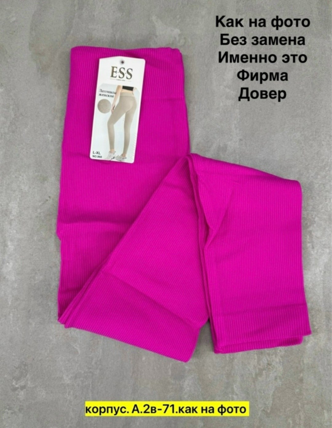 колгот женские,лосины женские,легинсы женские,женские леггинсы,женские лосин