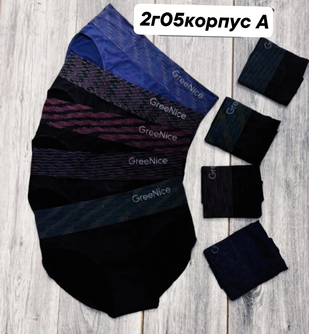 комплект трусов мужских,комплект трусов,комплект трусов слипы,трусы мужские,набор трусов