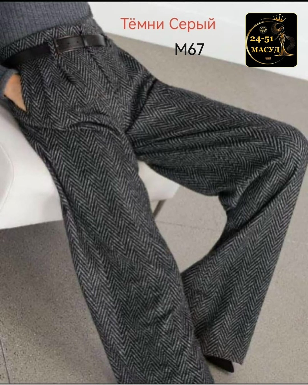 твидовые брюки zara,шерстяные брюки,классические теплые брюки прямого кроя палаццо jutetti,теплые шерстяные брюки,шерстяные штаны