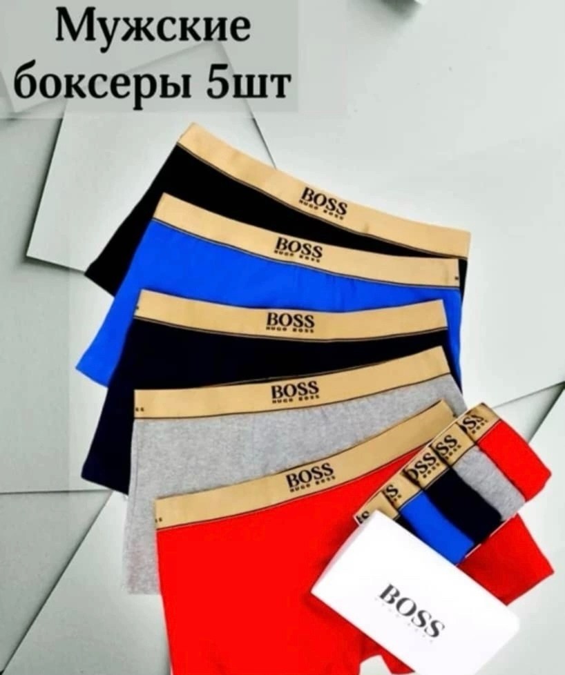 трусы мужские boss,комплект трусов мужских,брендовые трусы,комплект трусов boss,комплект трусов мужские боксеры
