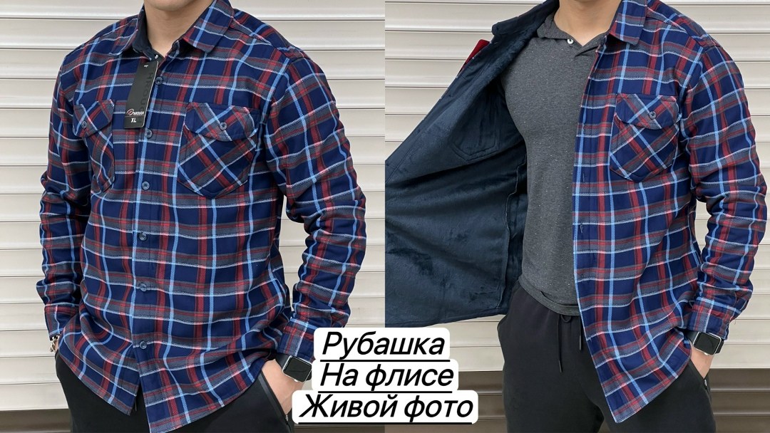 рубашка мужская рубашки мужские,рубашка в клетку теплая h&h fashion,рубашка на флисе,рубашка теплая на флисе,рубашка в клетку теплая на флисе